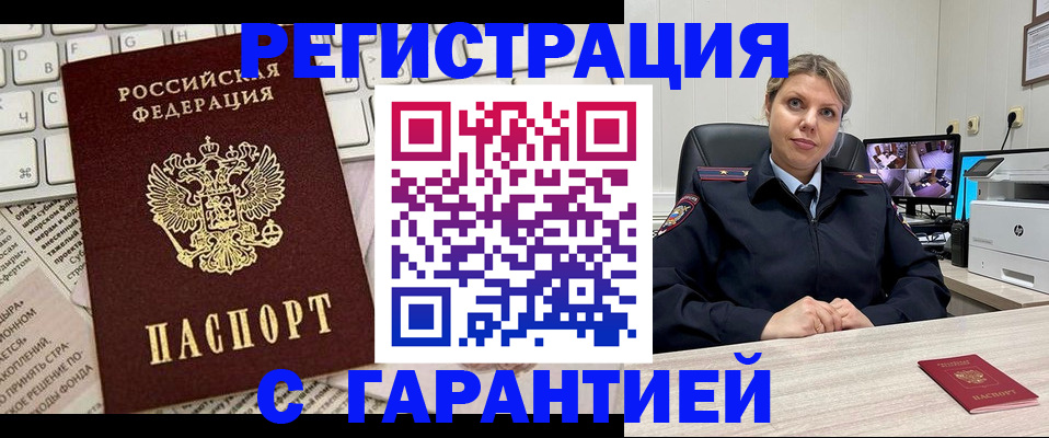 миграционный учет в Юрьев-Польском