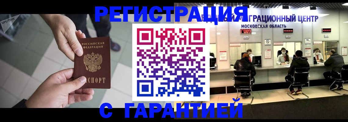 временная регистрация 2025 в Юрьев-Польском