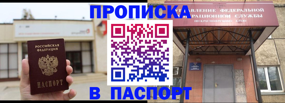 временная регистрация собственник в Юрьев-Польском