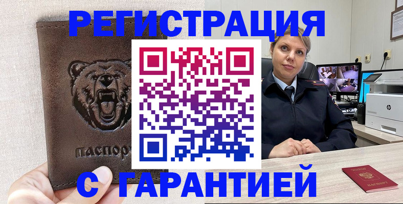 прописка законно в Юрьев-Польском