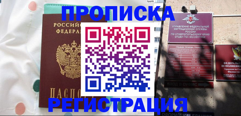 прописка в квартире в Юрьев-Польском