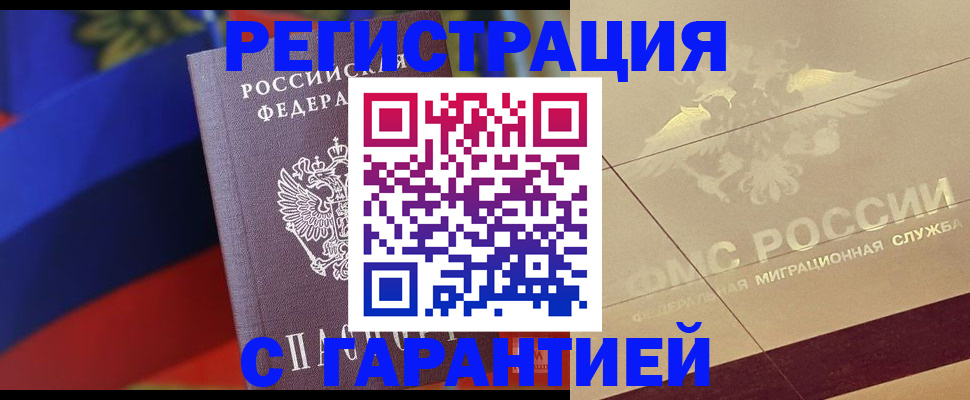 прописка регистрация в Юрьев-Польском