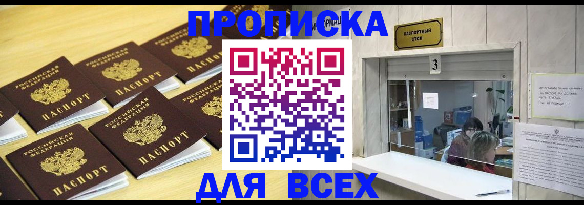прописка иностранных граждан в Юрьев-Польском